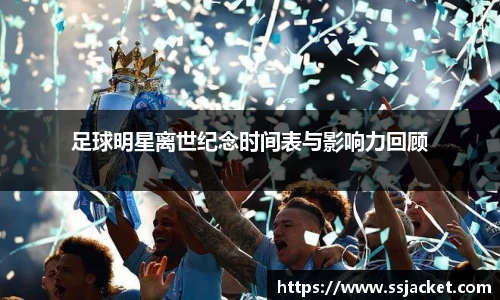 ac米兰股份有限公司